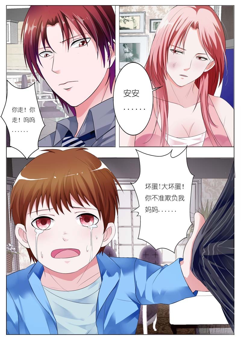 《一夜孽情》第六十六话 第7页