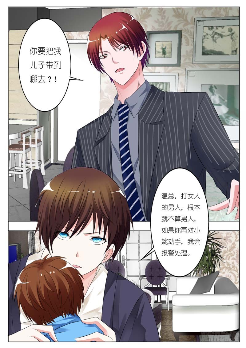 《一夜孽情》第六十六话 第9页