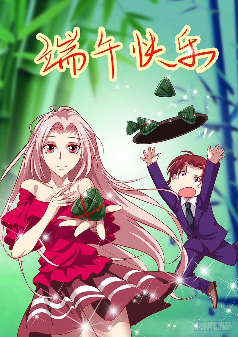 《一夜孽情》端午贺图 第1页