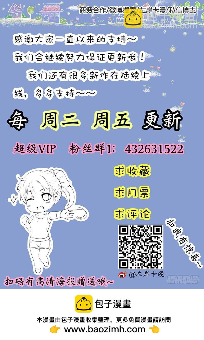 《一夜孽情》第六十八话 第11页