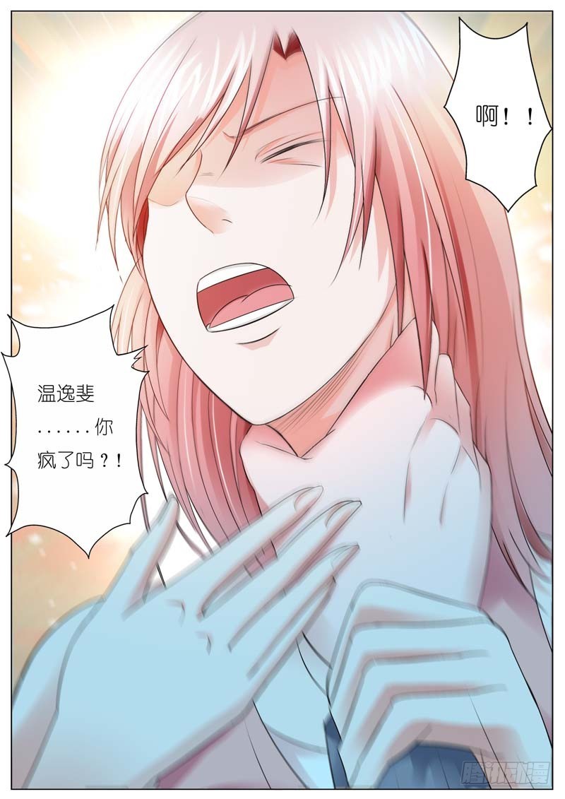 《一夜孽情》第六十八话 第8页