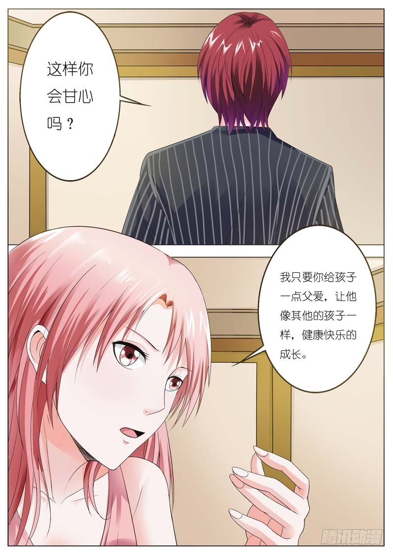 《一夜孽情》第六十九话 第3页