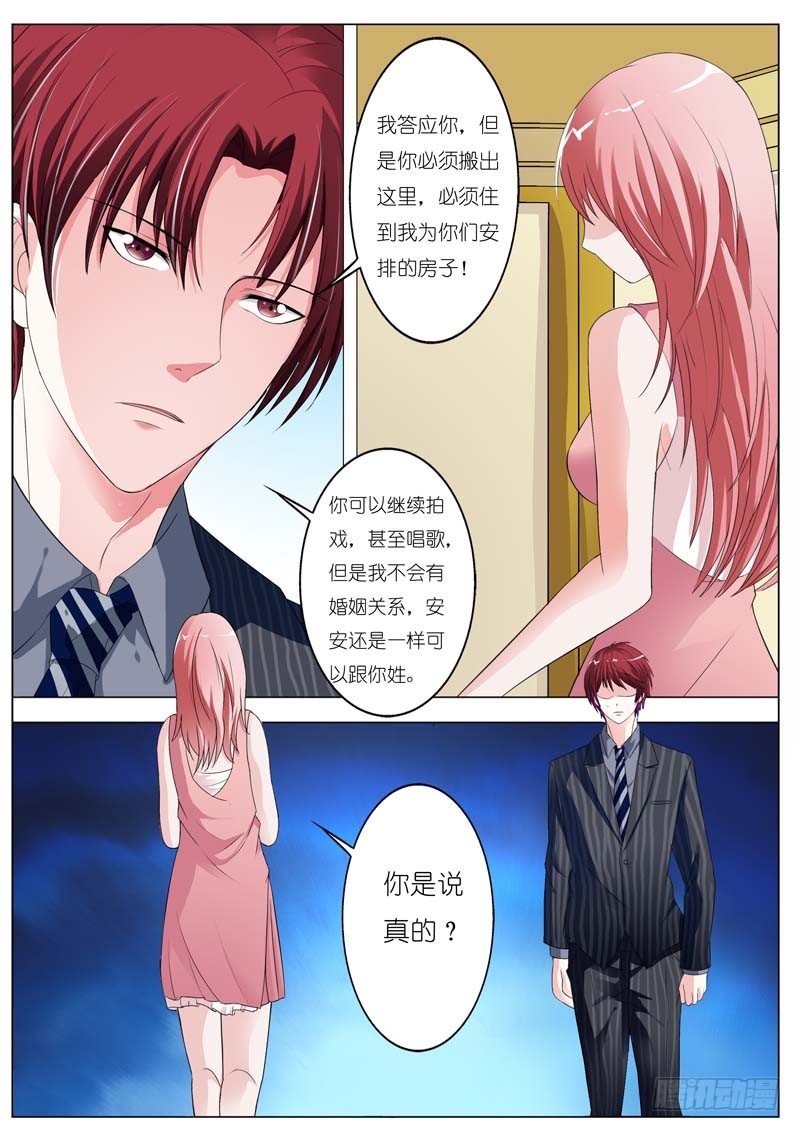 《一夜孽情》第六十九话 第4页
