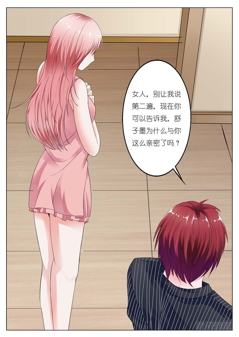 《一夜孽情》第六十九话 第5页