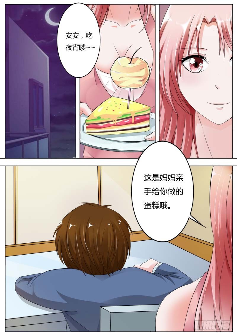 《一夜孽情》第七十二话 第4页