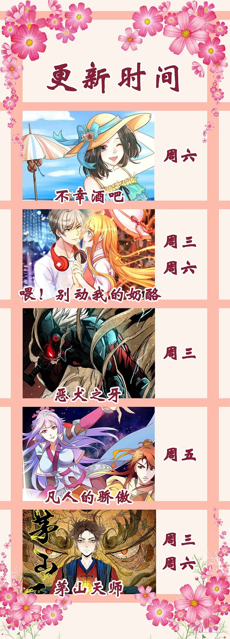 《一夜孽情》第七十话 第10页