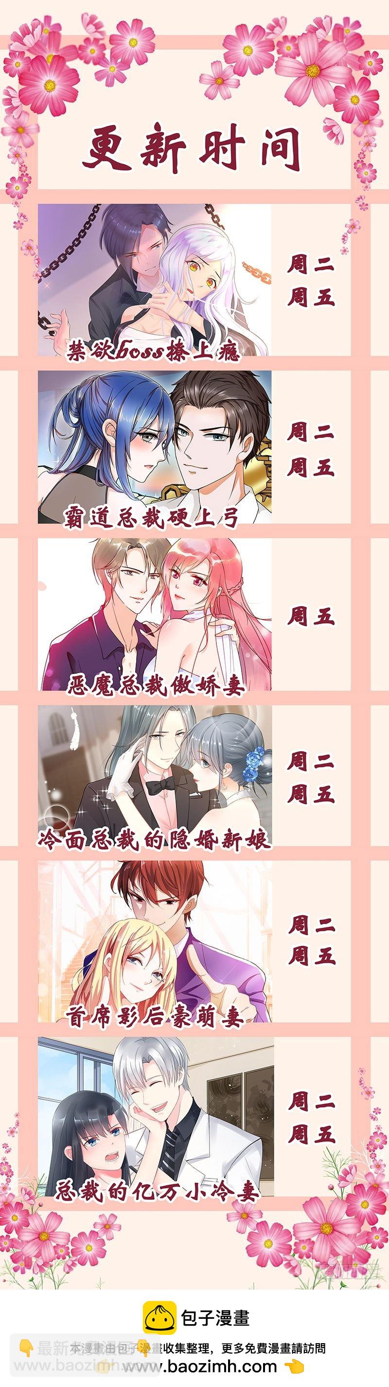 《一夜孽情》第七十话 第11页
