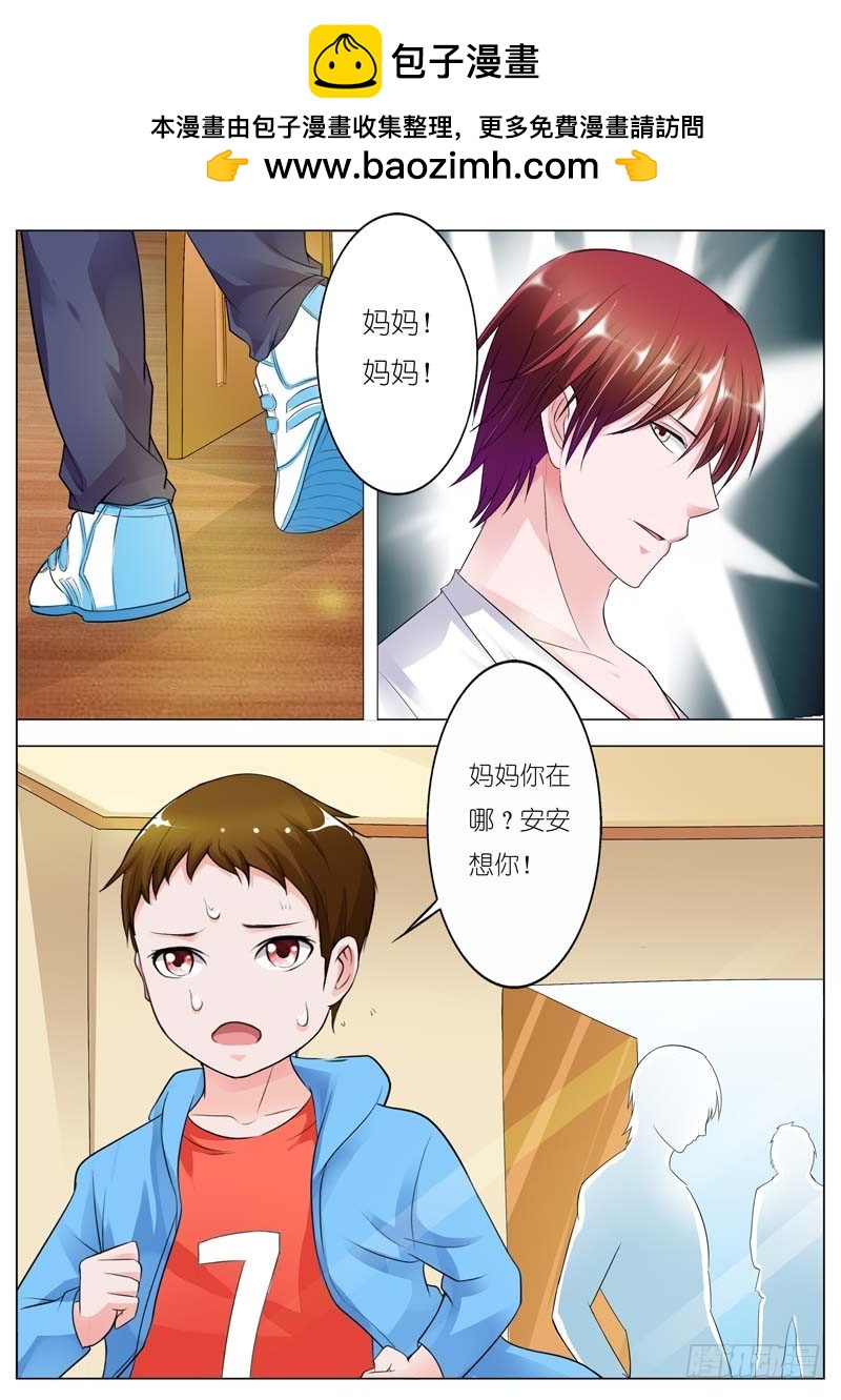 《一夜孽情》第七十话 第4页