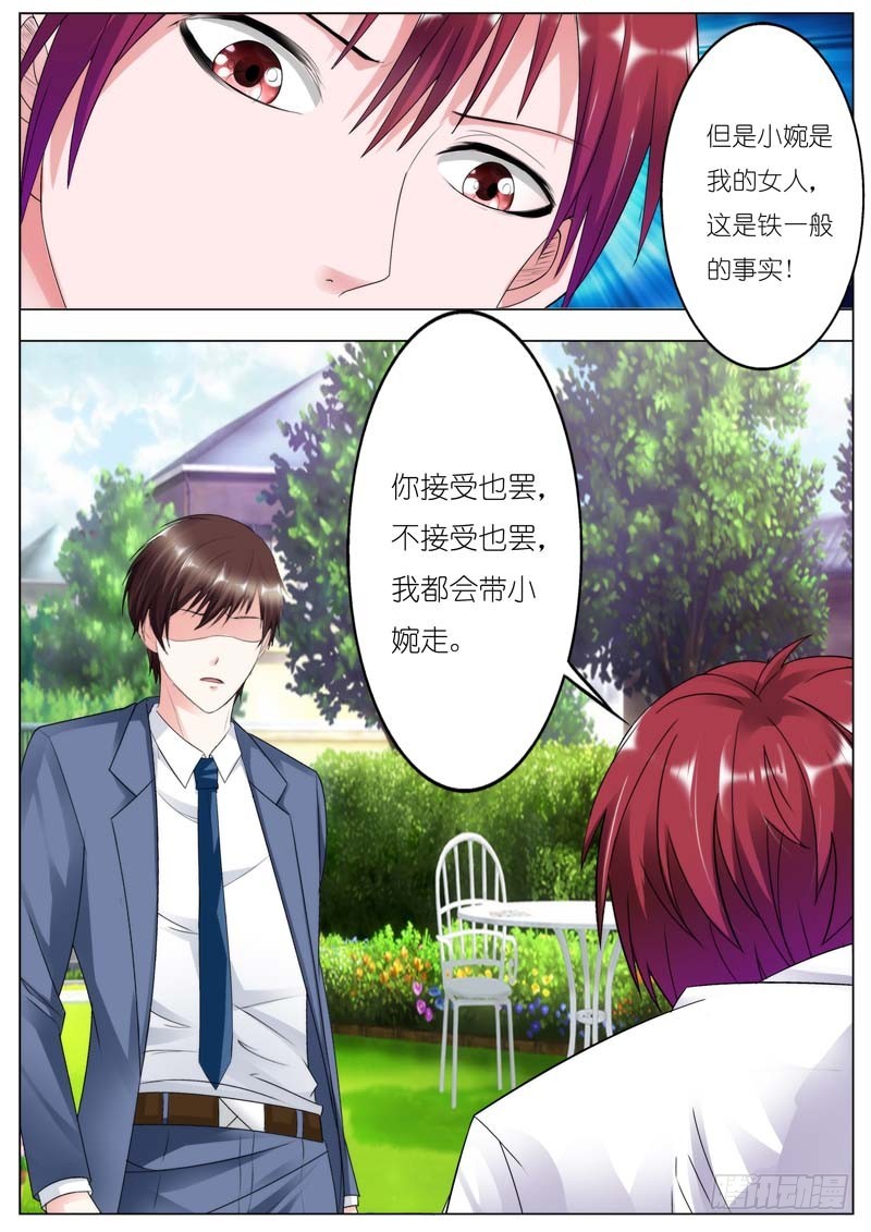 《一夜孽情》第七十话 第8页