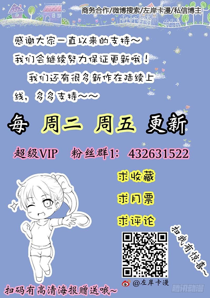 《一夜孽情》第七十话 第9页