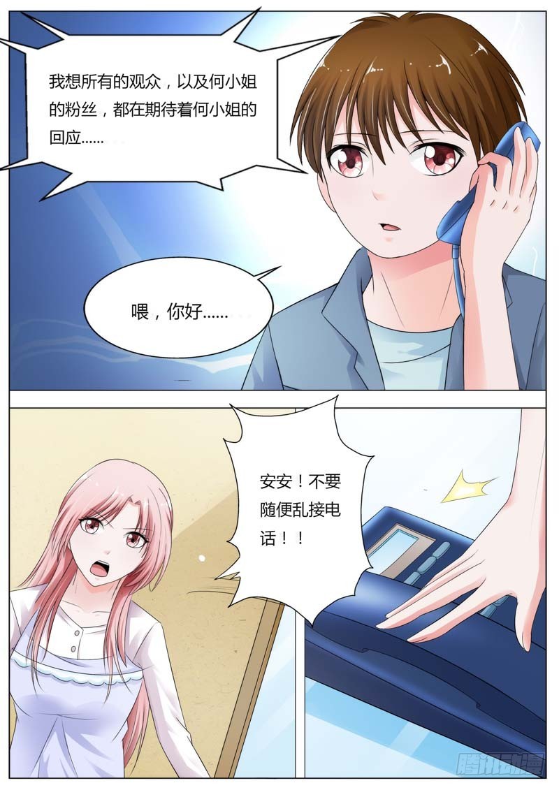 《一夜孽情》第七十三话 第6页