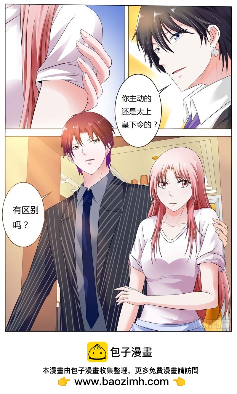 《一夜孽情》第七十六话 第10页