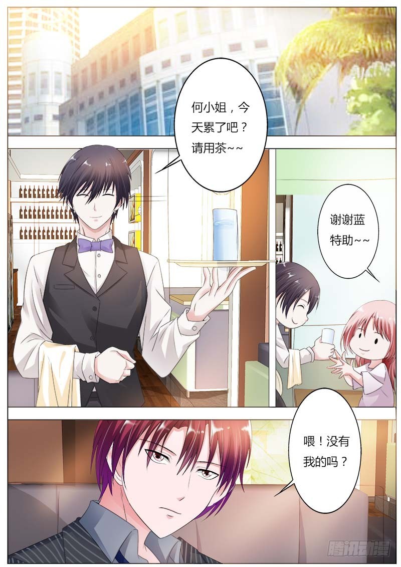 《一夜孽情》第七十六话 第6页