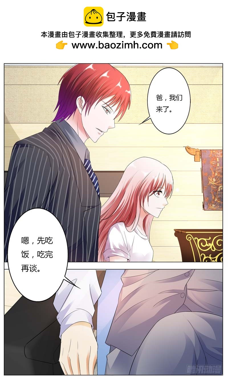 《一夜孽情》第七十七话 第3页
