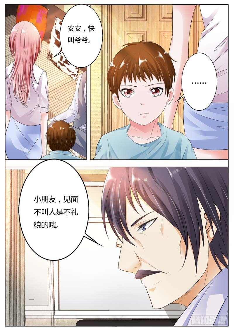 《一夜孽情》第七十七话 第4页
