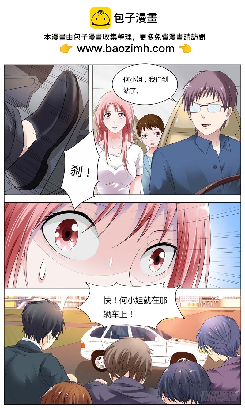 《一夜孽情》第七十五话 第2页