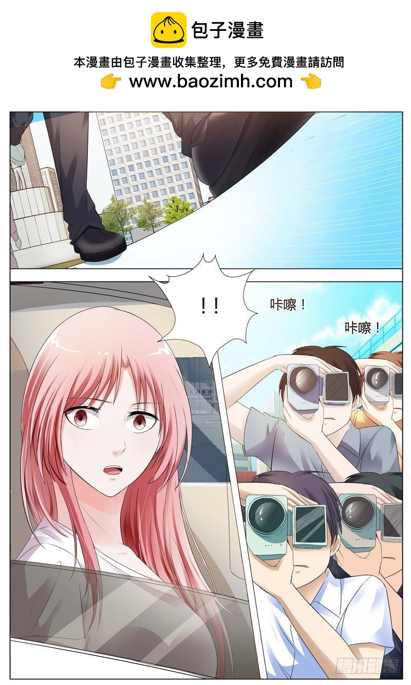 《一夜孽情》第七十五话 第3页
