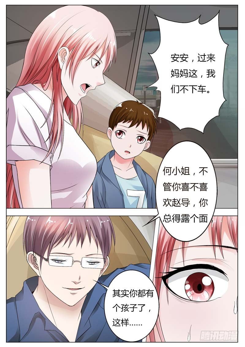 《一夜孽情》第七十五话 第4页