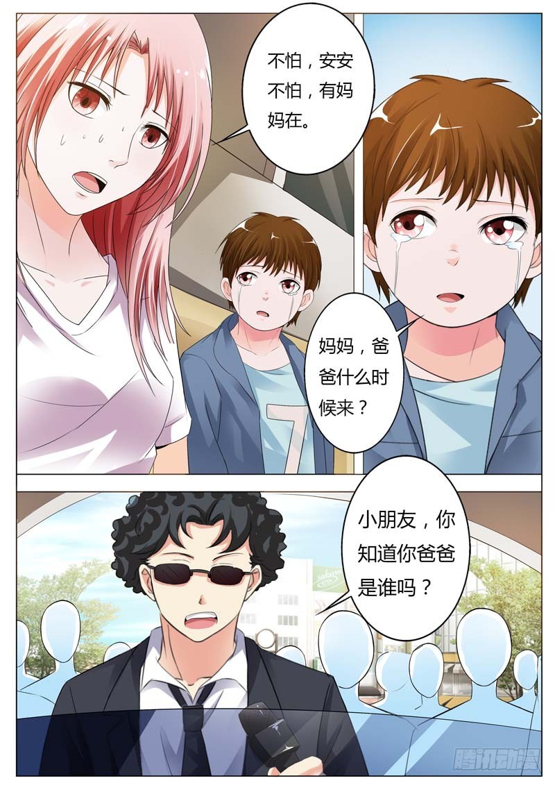 《一夜孽情》第七十五话 第6页