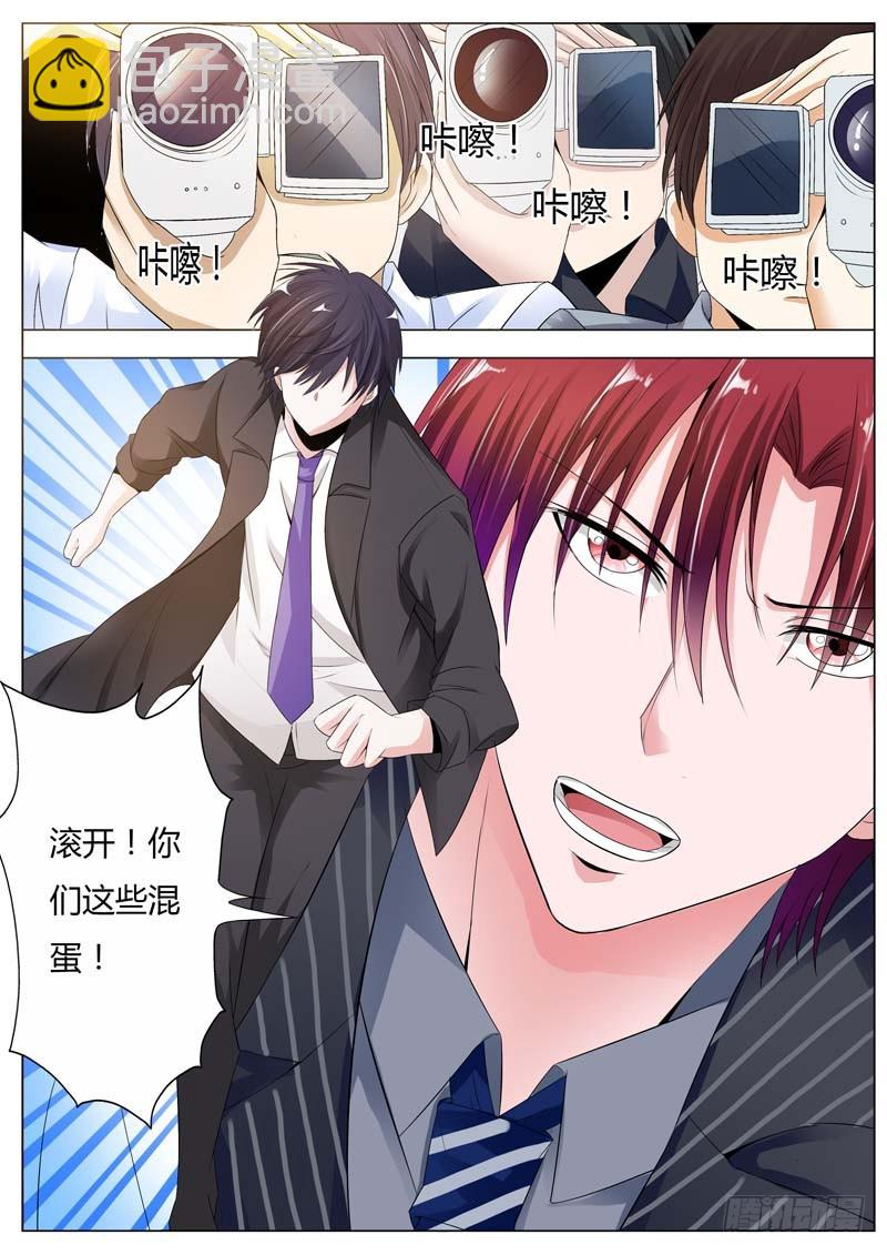 《一夜孽情》第七十五话 第7页
