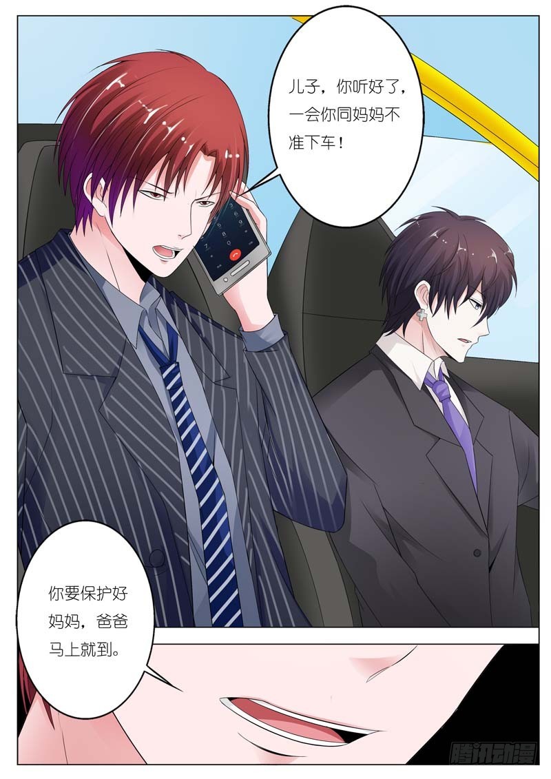 《一夜孽情》第七十四话 第10页