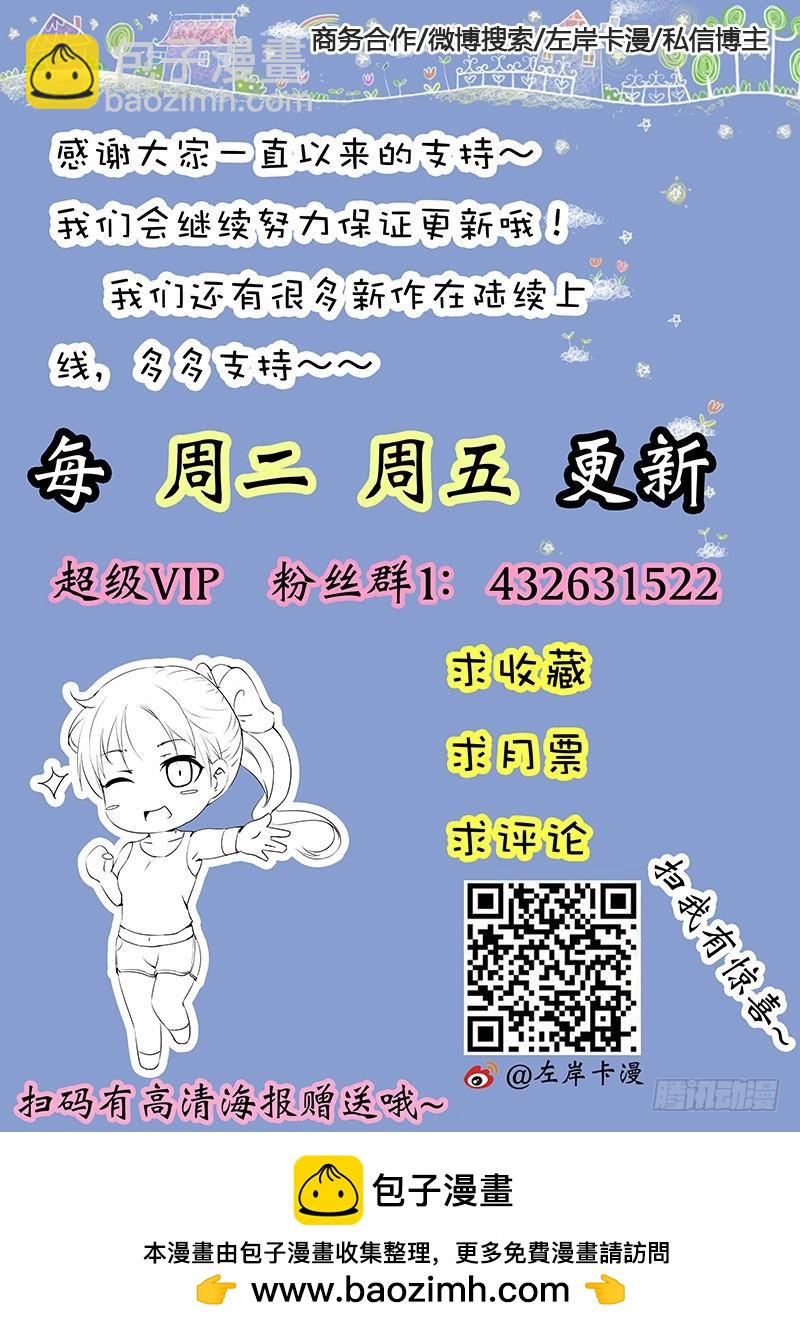 《一夜孽情》第八十一话 第11页