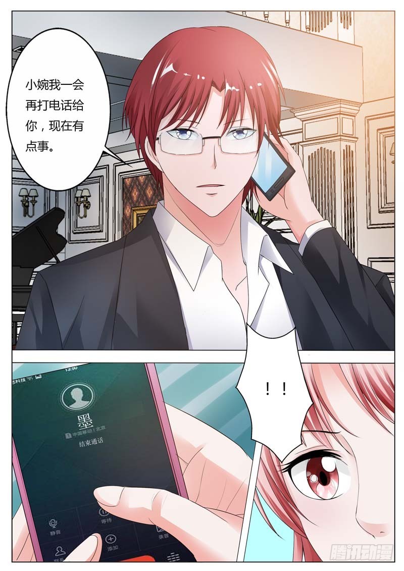 《一夜孽情》第八十一话 第8页