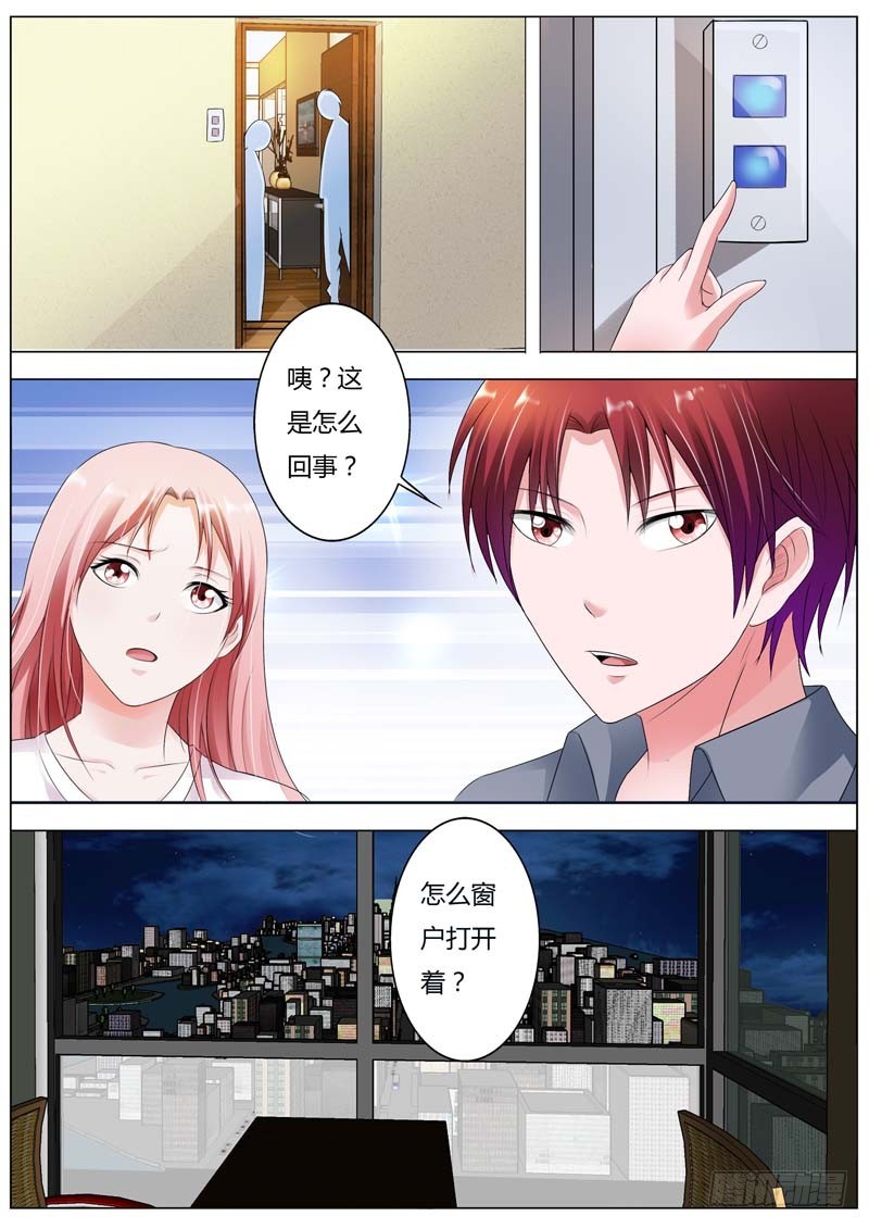 《一夜孽情》第七十九话 第6页