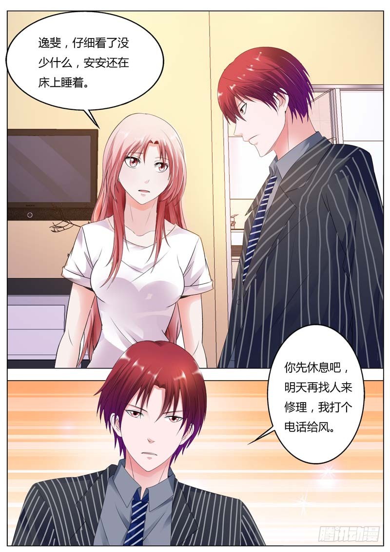 《一夜孽情》第七十九话 第8页