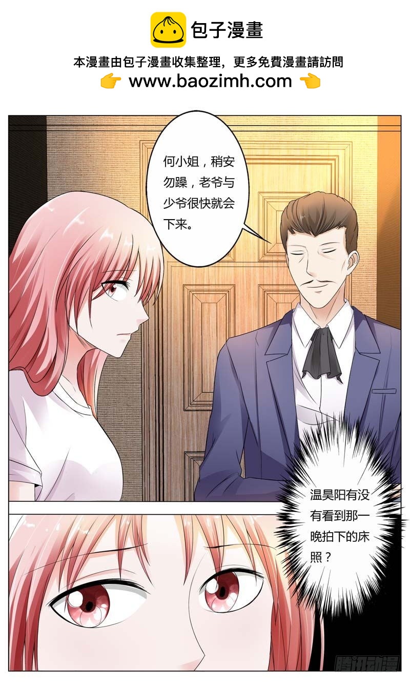 《一夜孽情》第七十八话 第2页