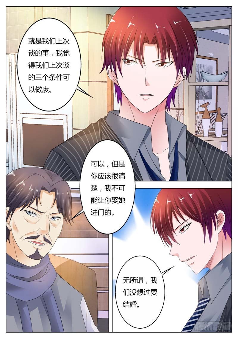 《一夜孽情》第七十八话 第4页