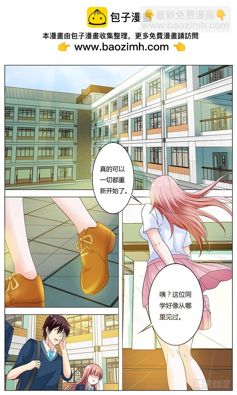 《一夜孽情》第八十话 第2页