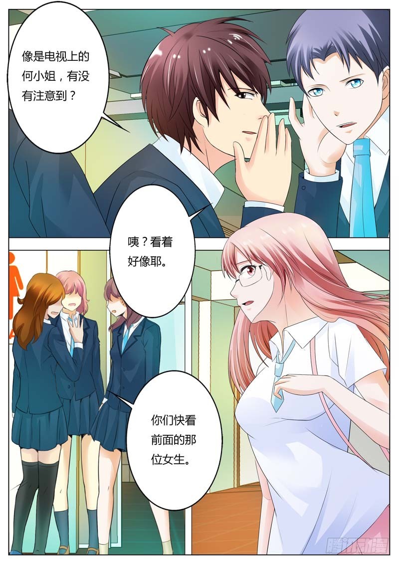 《一夜孽情》第八十话 第3页