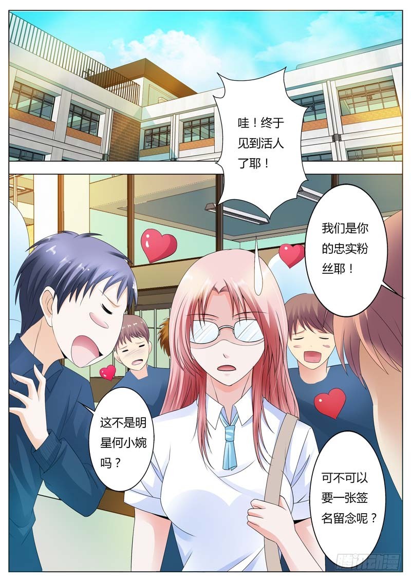 《一夜孽情》第八十话 第5页