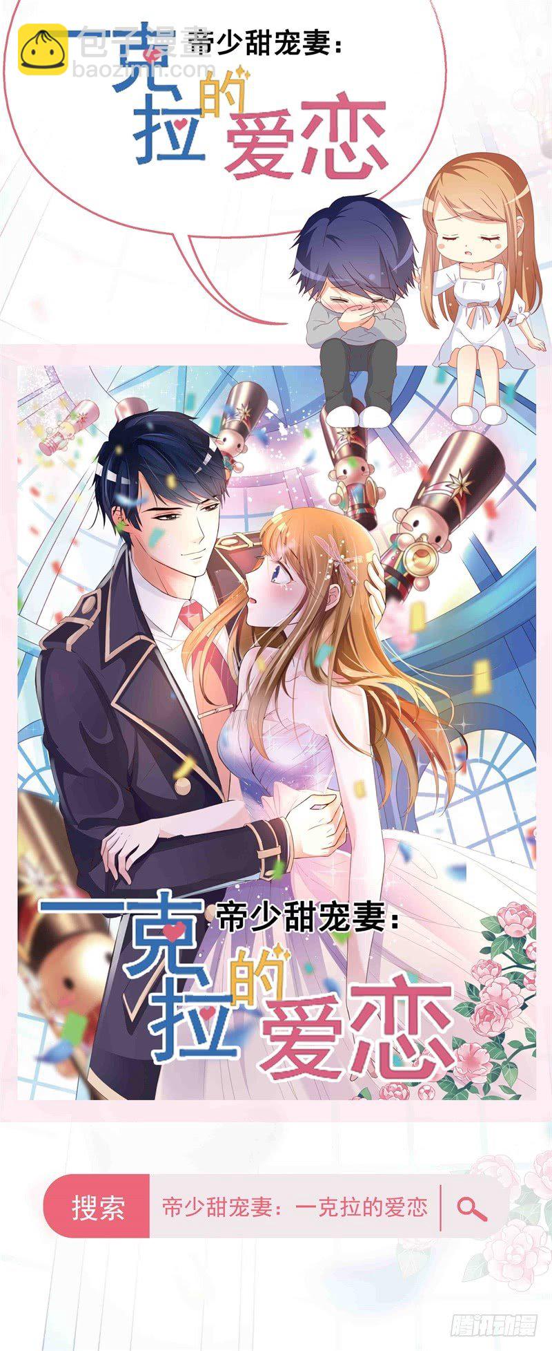 《一夜孽情》新作预告 第4页