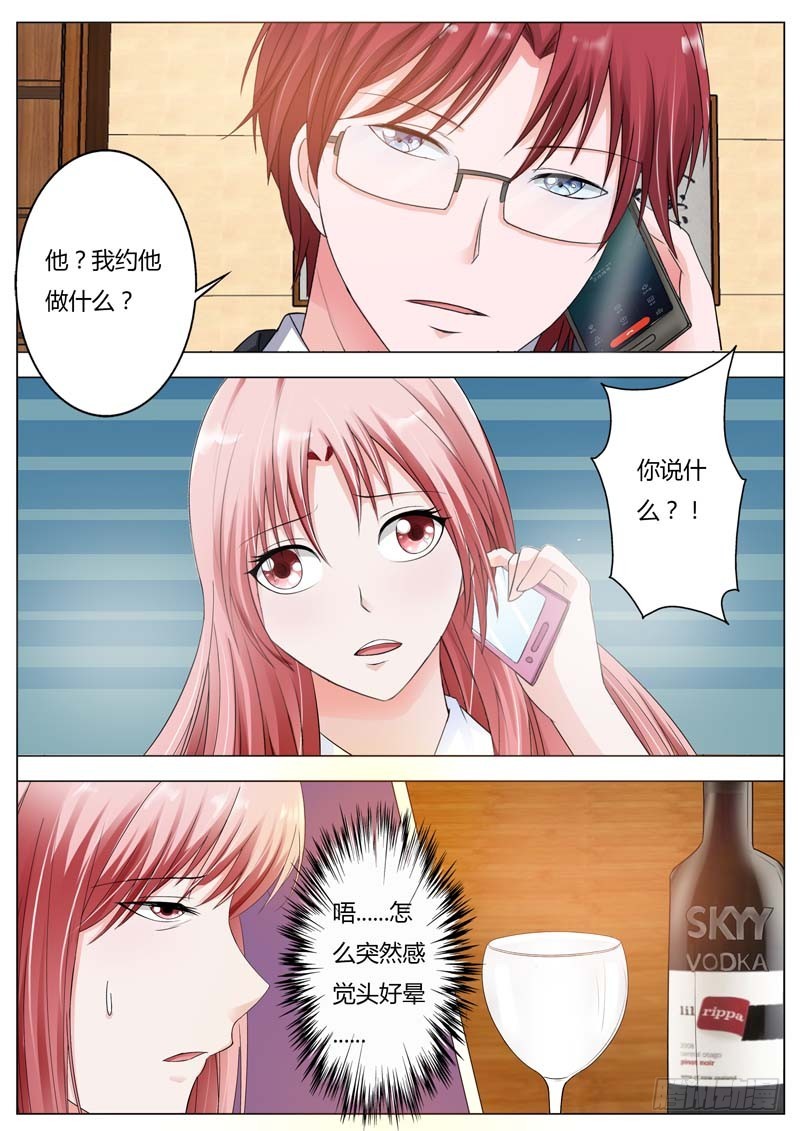 《一夜孽情》第八十二话 第10页
