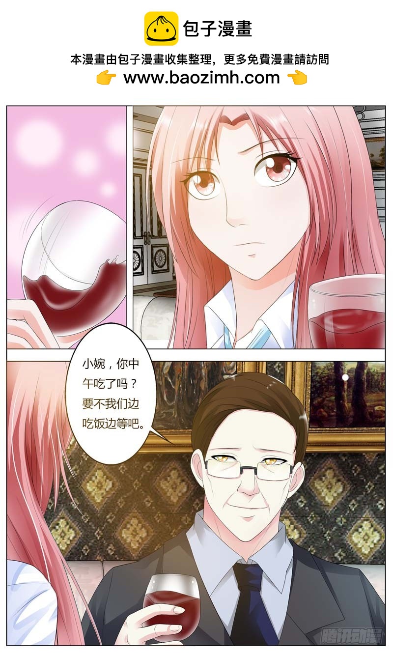 《一夜孽情》第八十二话 第2页