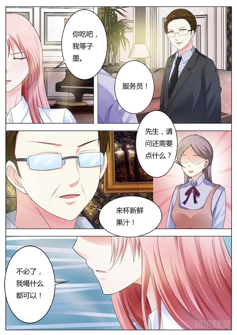 《一夜孽情》第八十二话 第3页