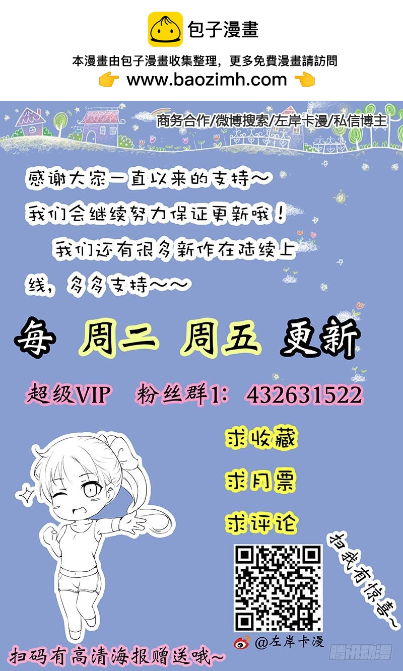 《一夜孽情》第八十三话 第11页