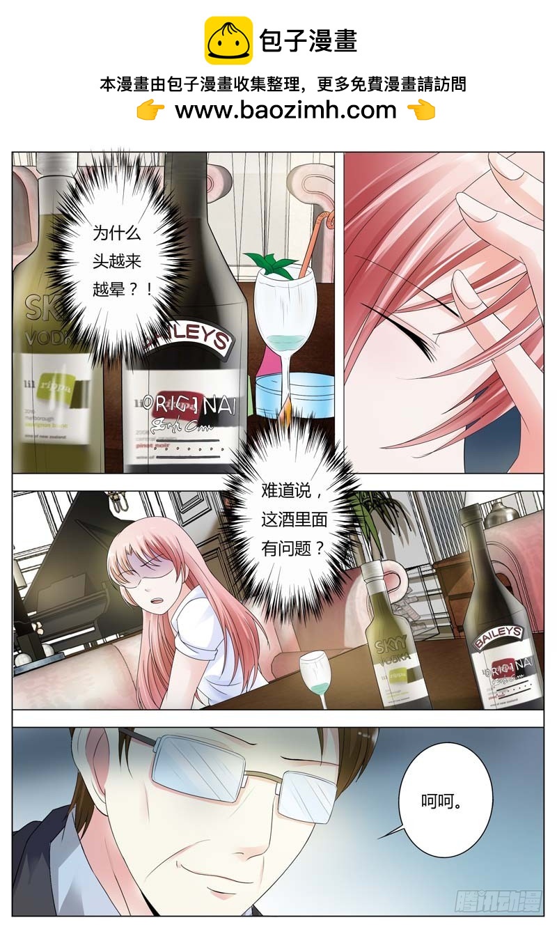 《一夜孽情》第八十三话 第2页
