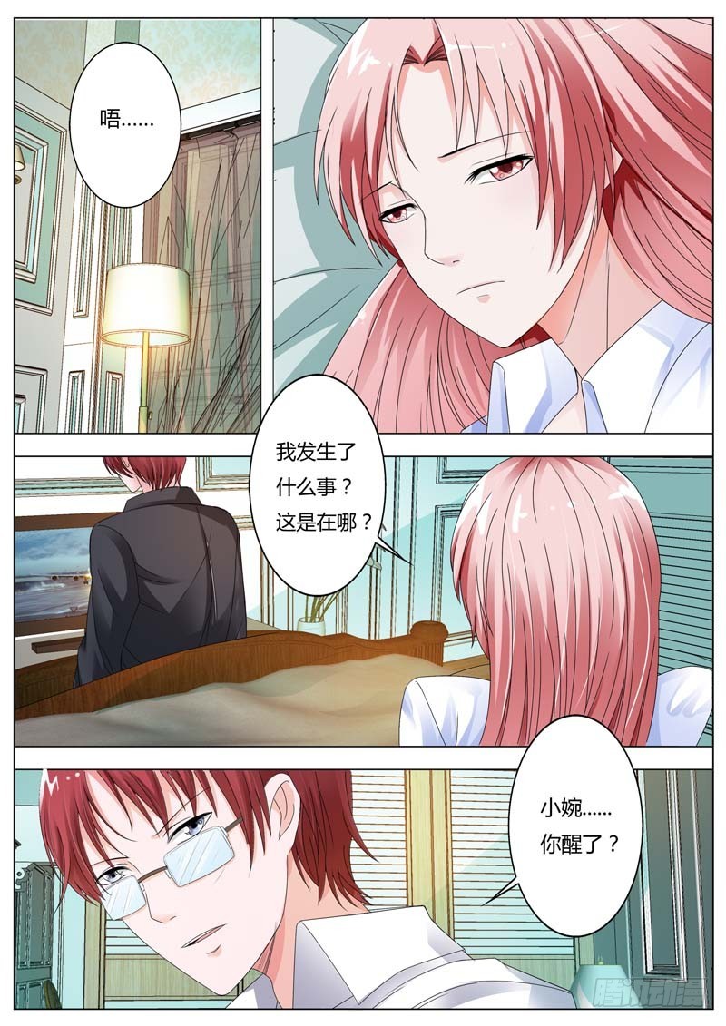 《一夜孽情》第八十三话 第4页