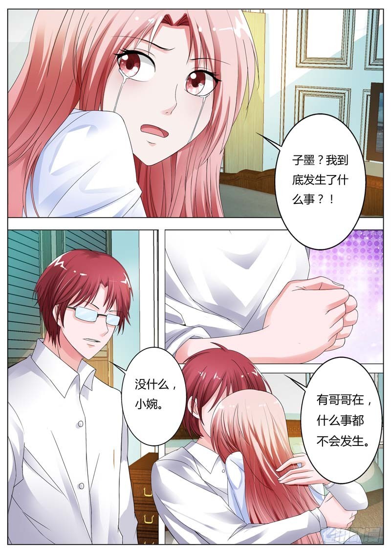 《一夜孽情》第八十三话 第5页