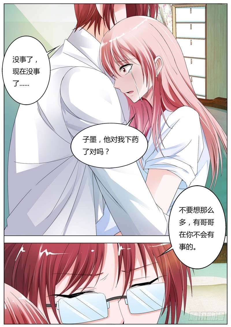 《一夜孽情》第八十三话 第6页