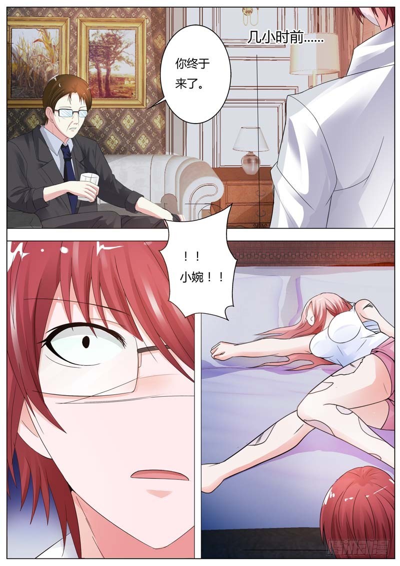 《一夜孽情》第八十三话 第8页