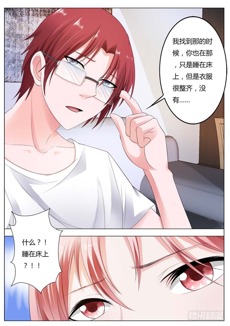《一夜孽情》第八十四话 第7页