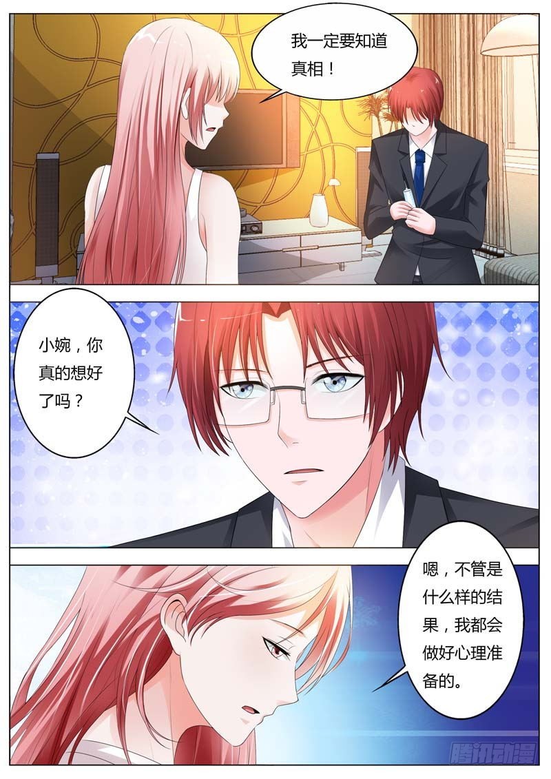 《一夜孽情》第八十五话 第7页