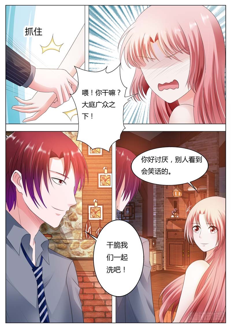 《一夜孽情》第八十六话 第10页