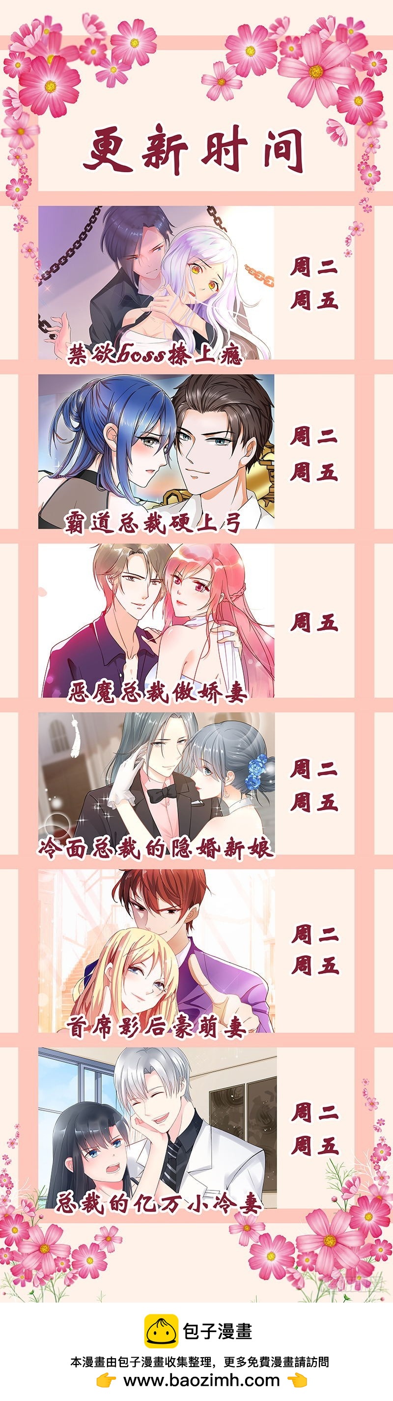 《一夜孽情》第八十七话 第11页
