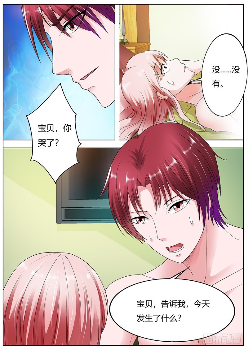《一夜孽情》第八十七话 第3页