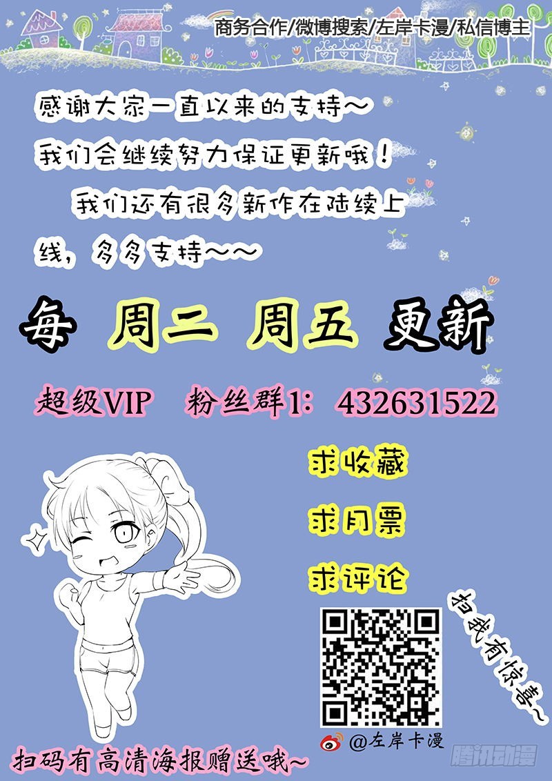 《一夜孽情》第八十七话 第8页
